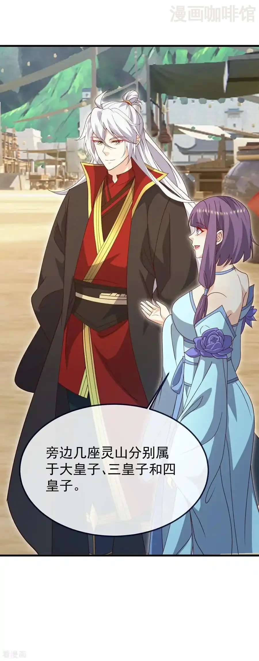 仙武帝尊 第741话 血脉本源回归 下拉式漫画 - 漫画咖啡馆 免费阅读 - Page 54