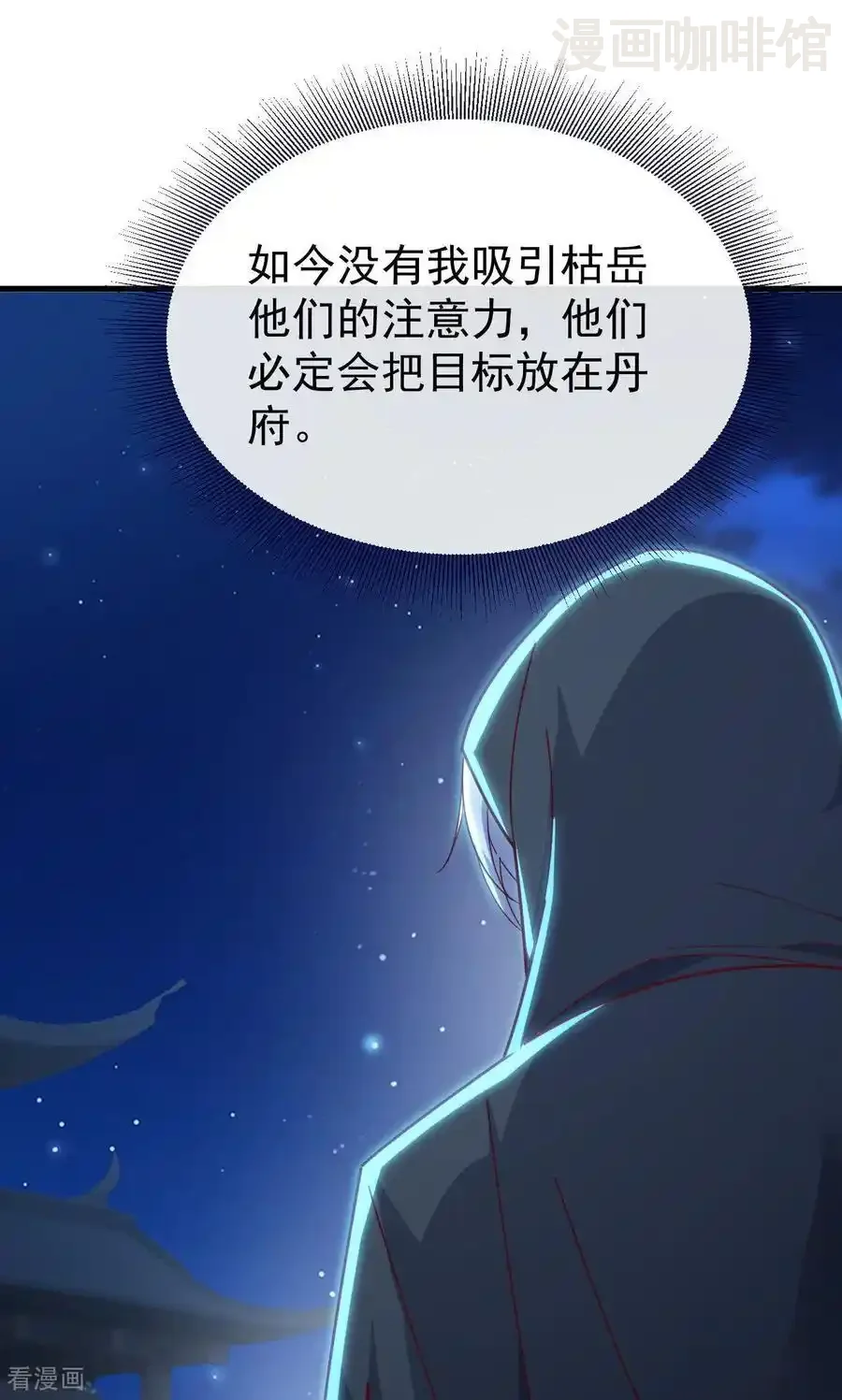 仙武帝尊 第770话 真哭了啊 下拉式漫画 - 漫画咖啡馆 免费阅读 - Page 2