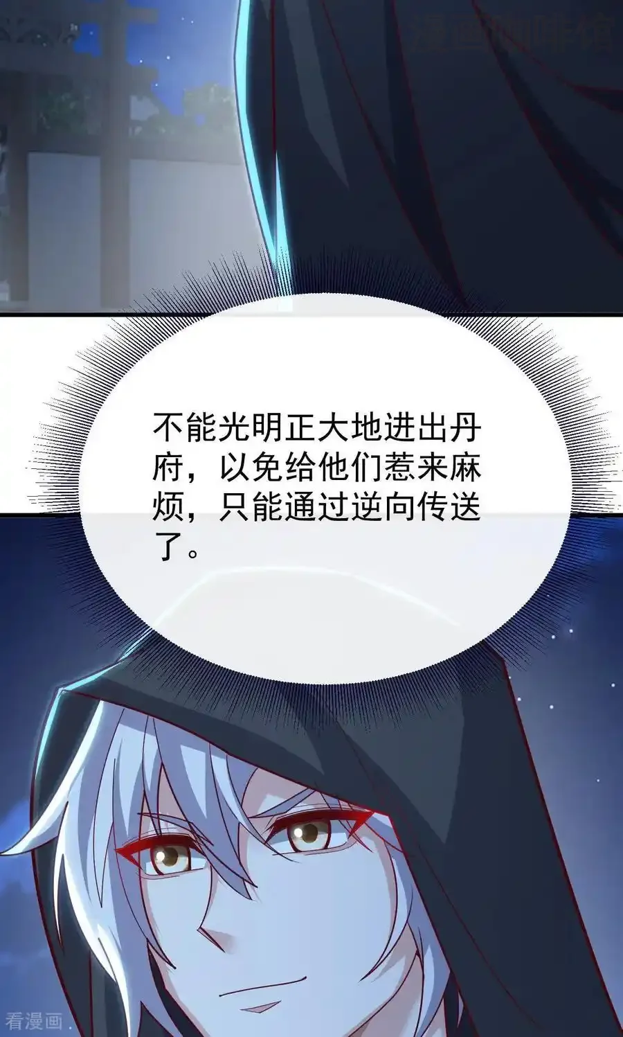 仙武帝尊 第770话 真哭了啊 下拉式漫画 - 漫画咖啡馆 免费阅读 - Page 3