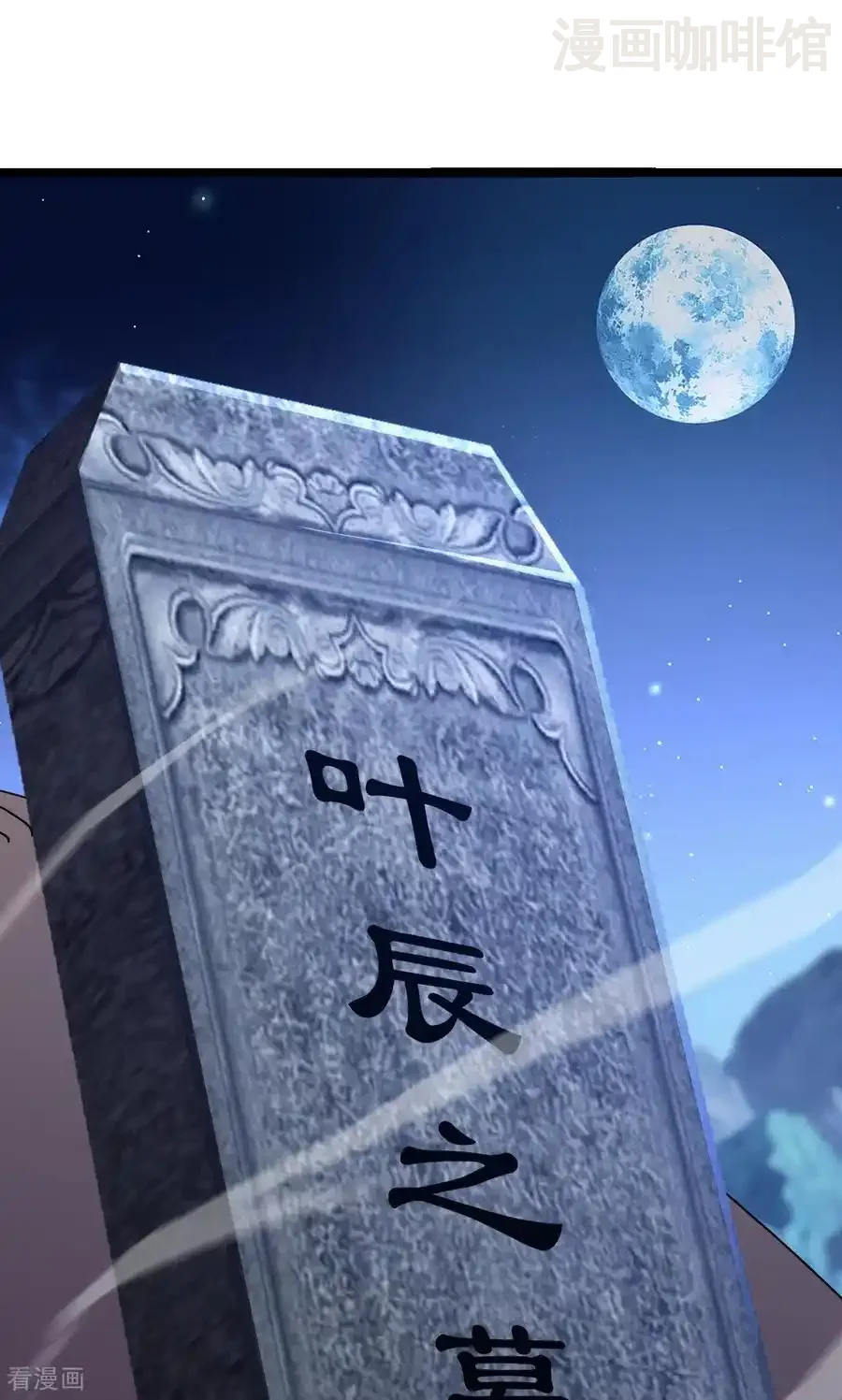 仙武帝尊 第770话 真哭了啊 下拉式漫画 - 漫画咖啡馆 免费阅读 - Page 12