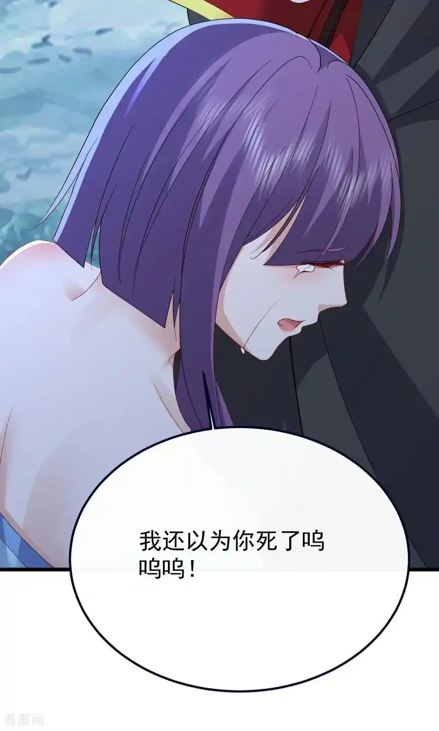 仙武帝尊 第770话 真哭了啊 下拉式漫画 - 漫画咖啡馆 免费阅读 - Page 39