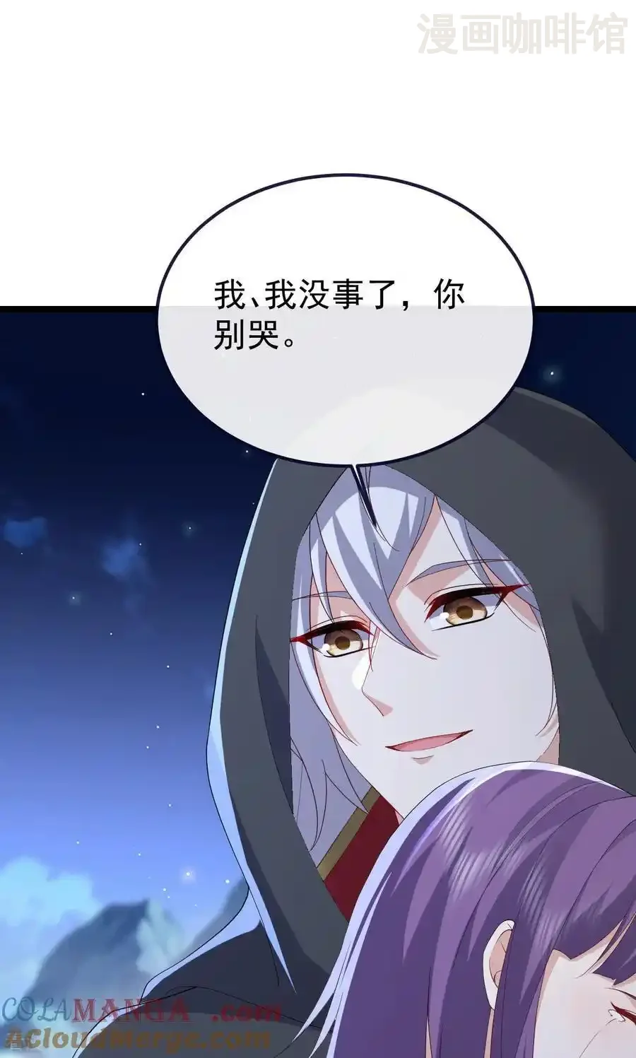 仙武帝尊 第770话 真哭了啊 下拉式漫画 - 漫画咖啡馆 免费阅读 - Page 40