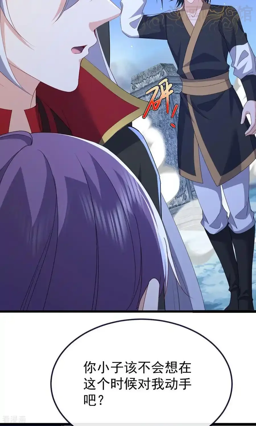 仙武帝尊 第770话 真哭了啊 下拉式漫画 - 漫画咖啡馆 免费阅读 - Page 42