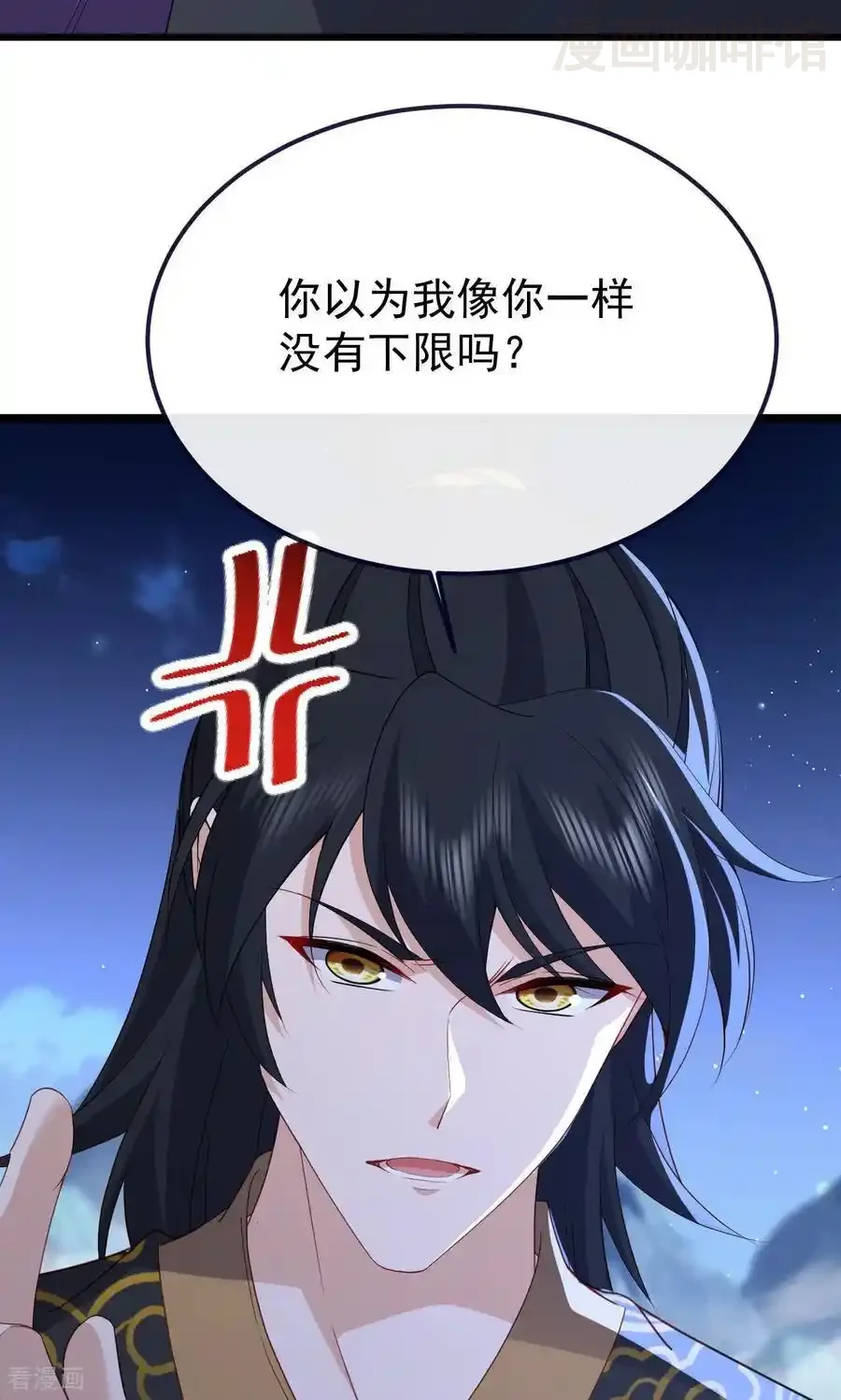 仙武帝尊 第770话 真哭了啊 下拉式漫画 - 漫画咖啡馆 免费阅读 - Page 44