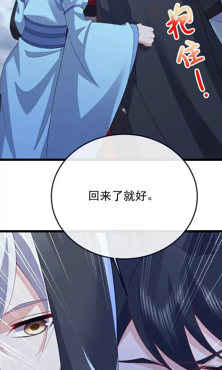 仙武帝尊 第770话 真哭了啊 下拉式漫画 - 漫画咖啡馆 免费阅读 - Page 48