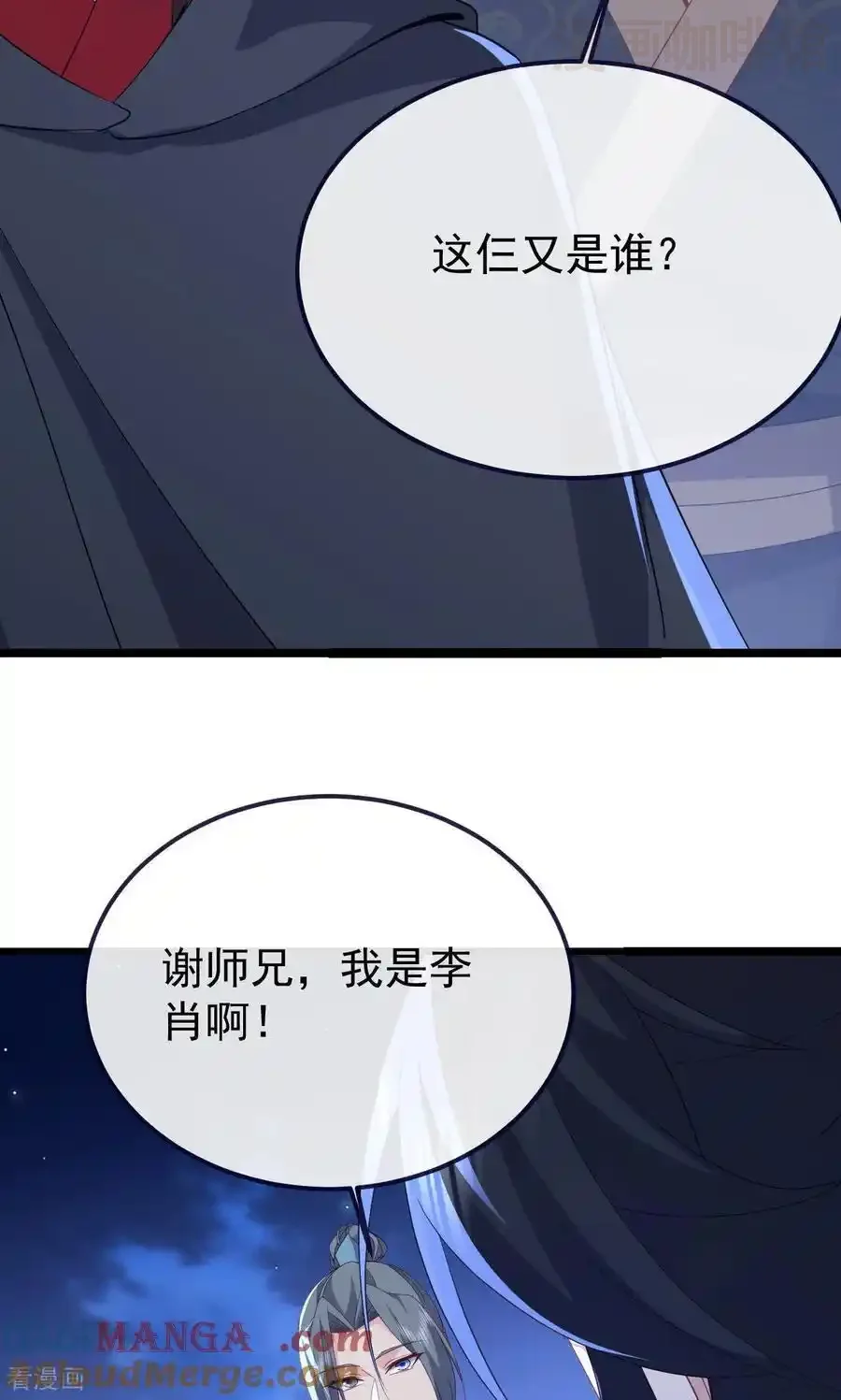 仙武帝尊 第770话 真哭了啊 下拉式漫画 - 漫画咖啡馆 免费阅读 - Page 52