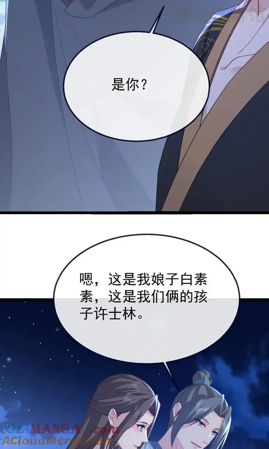 仙武帝尊 第770话 真哭了啊 下拉式漫画 - 漫画咖啡馆 免费阅读 - Page 55