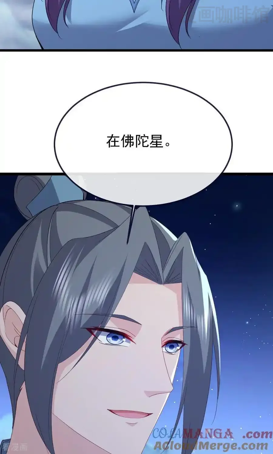 仙武帝尊 第770话 真哭了啊 下拉式漫画 - 漫画咖啡馆 免费阅读 - Page 58