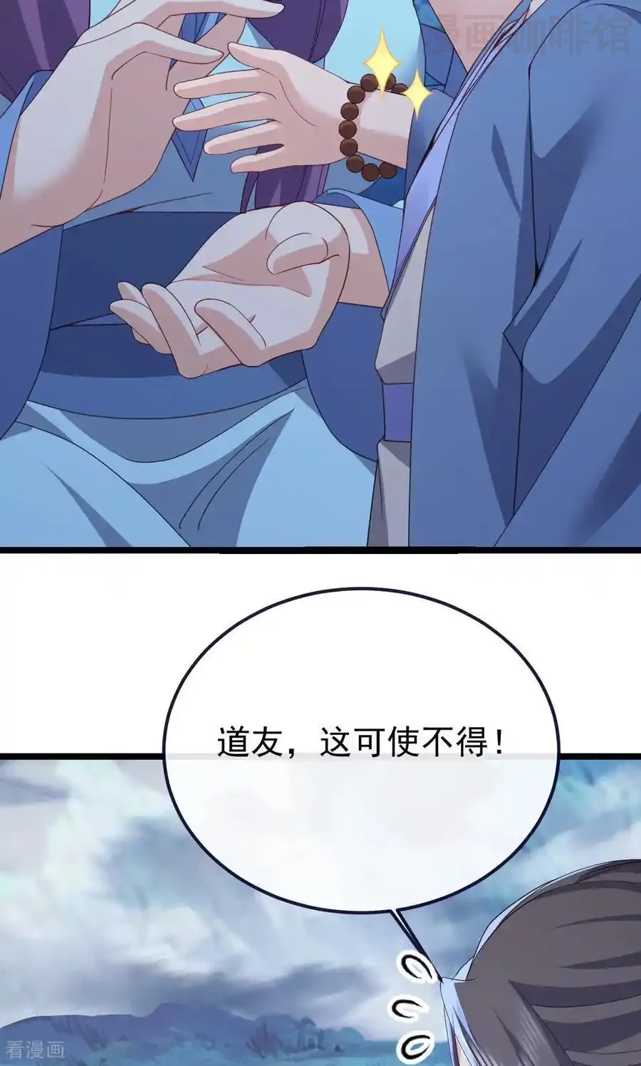 仙武帝尊 第770话 真哭了啊 下拉式漫画 - 漫画咖啡馆 免费阅读 - Page 62