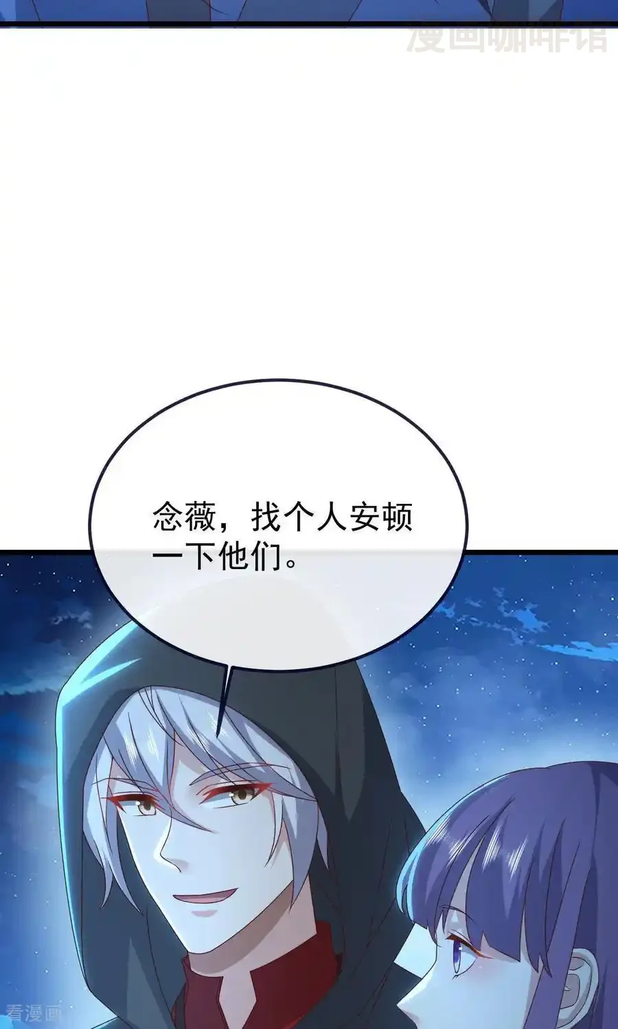 仙武帝尊 第770话 真哭了啊 下拉式漫画 - 漫画咖啡馆 免费阅读 - Page 72