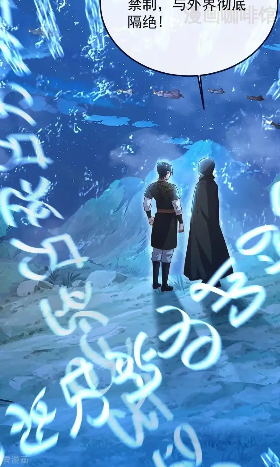 仙武帝尊 第770话 真哭了啊 下拉式漫画 - 漫画咖啡馆 免费阅读 - Page 78