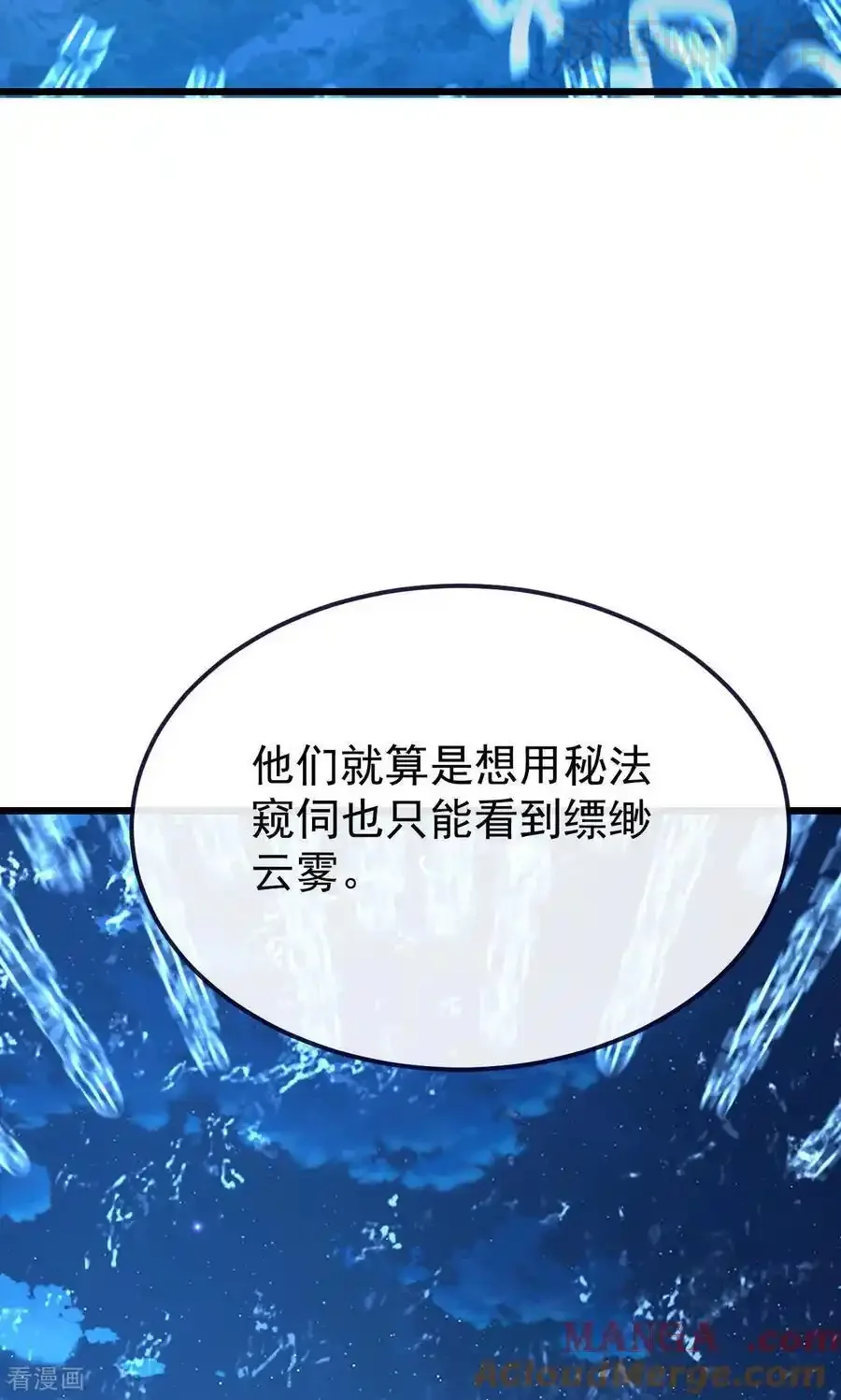 仙武帝尊 第770话 真哭了啊 下拉式漫画 - 漫画咖啡馆 免费阅读 - Page 79