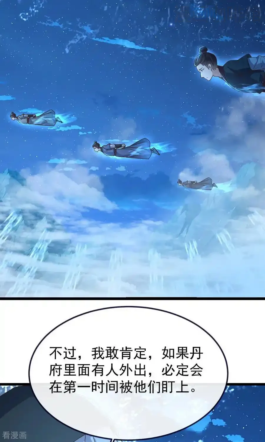 仙武帝尊 第770话 真哭了啊 下拉式漫画 - 漫画咖啡馆 免费阅读 - Page 80