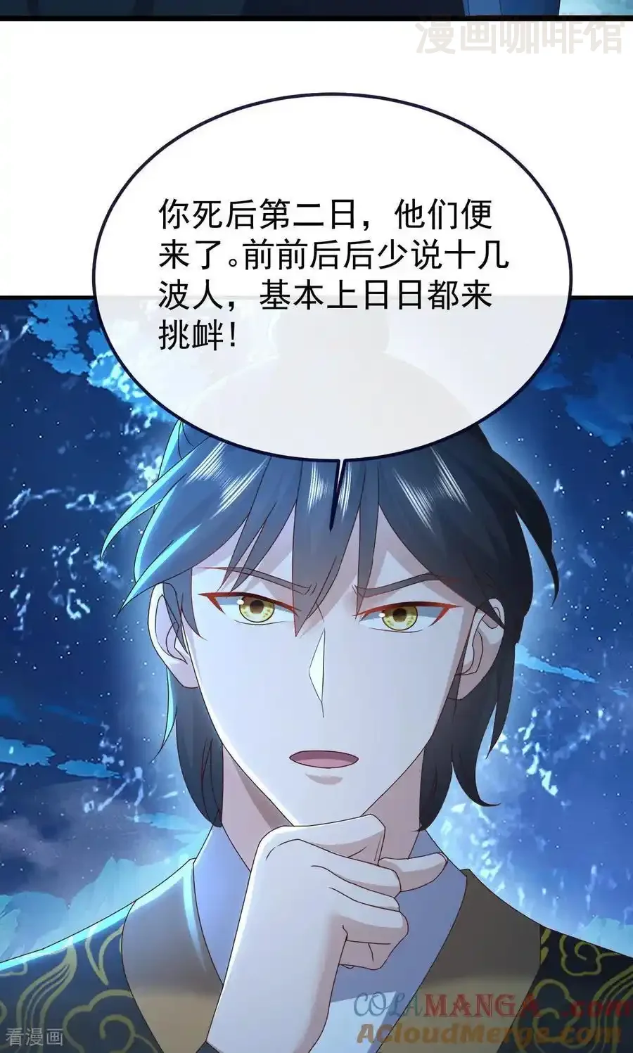 仙武帝尊 第770话 真哭了啊 下拉式漫画 - 漫画咖啡馆 免费阅读 - Page 82