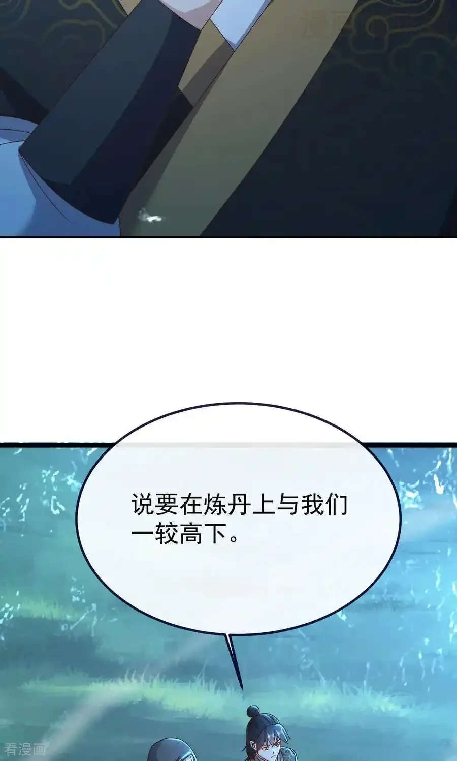 仙武帝尊 第770话 真哭了啊 下拉式漫画 - 漫画咖啡馆 免费阅读 - Page 83