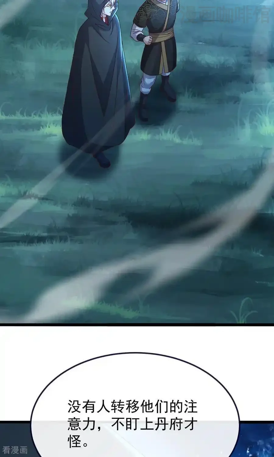 仙武帝尊 第770话 真哭了啊 下拉式漫画 - 漫画咖啡馆 免费阅读 - Page 84