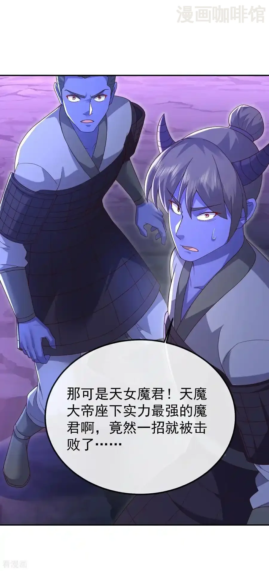 仙武帝尊 第692话 英魂血债 下拉式漫画 - 漫画咖啡馆 免费阅读 - Page 3