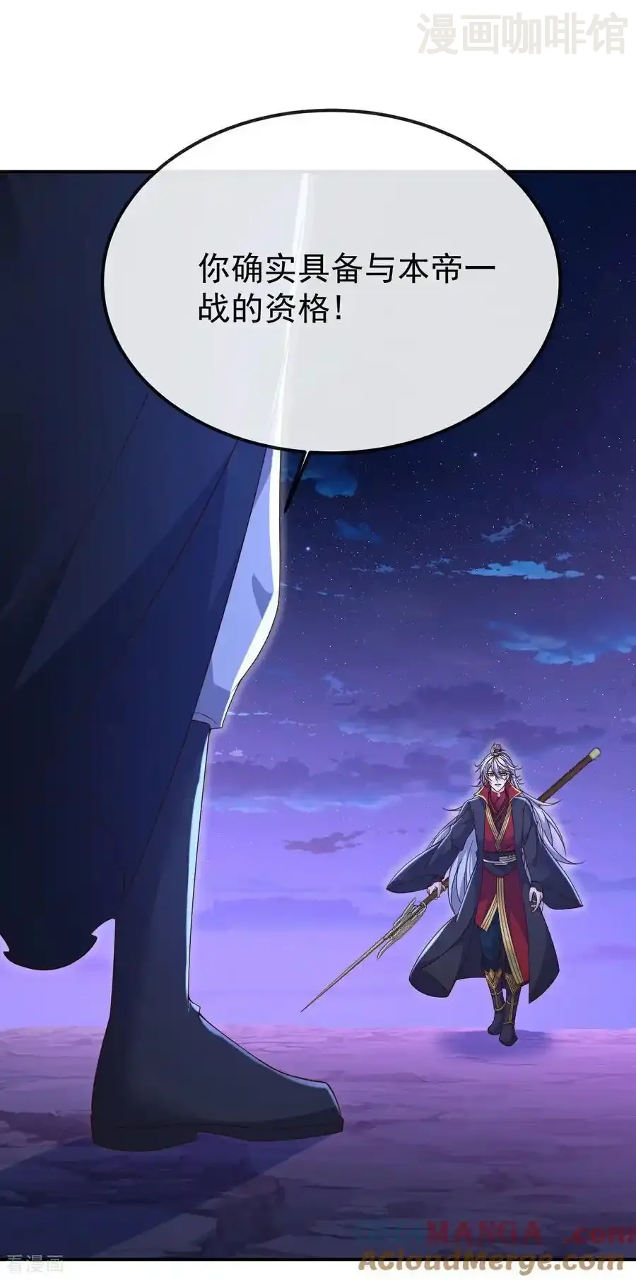 仙武帝尊 第692话 英魂血债 下拉式漫画 - 漫画咖啡馆 免费阅读 - Page 4