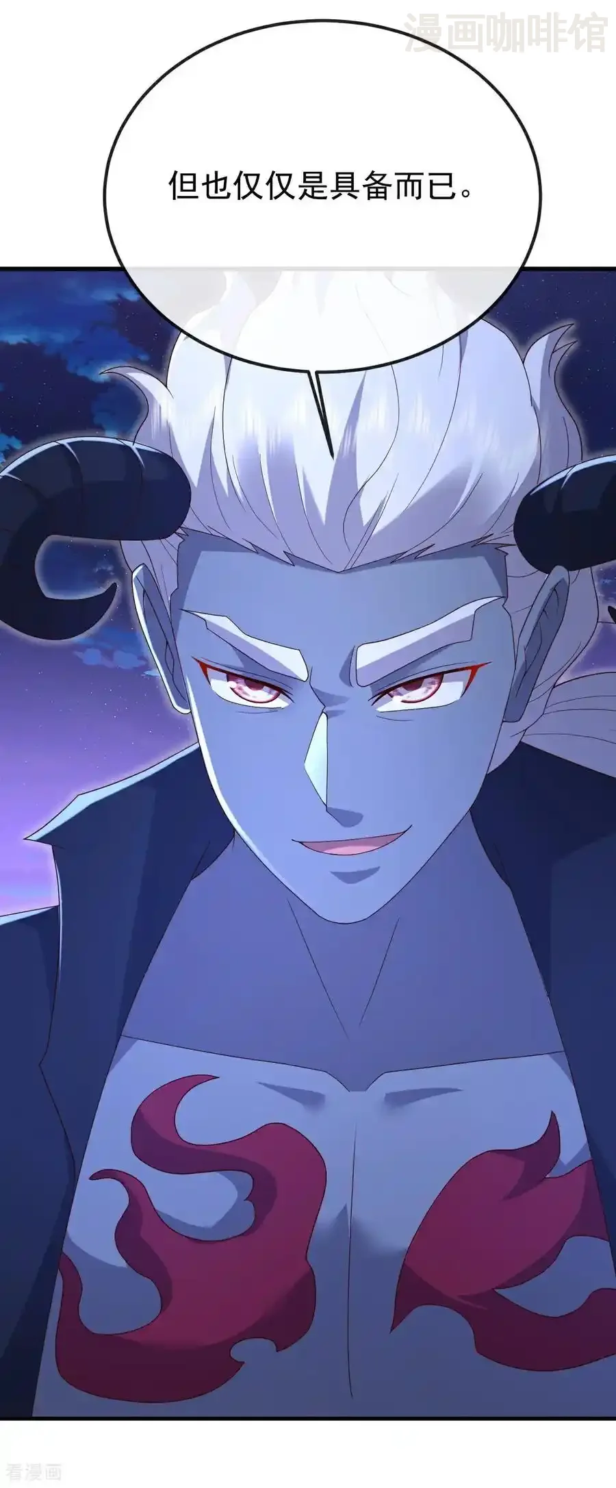 仙武帝尊 第692话 英魂血债 下拉式漫画 - 漫画咖啡馆 免费阅读 - Page 5