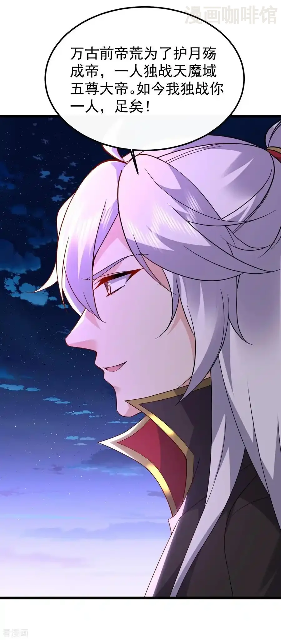 仙武帝尊 第692话 英魂血债 下拉式漫画 - 漫画咖啡馆 免费阅读 - Page 9