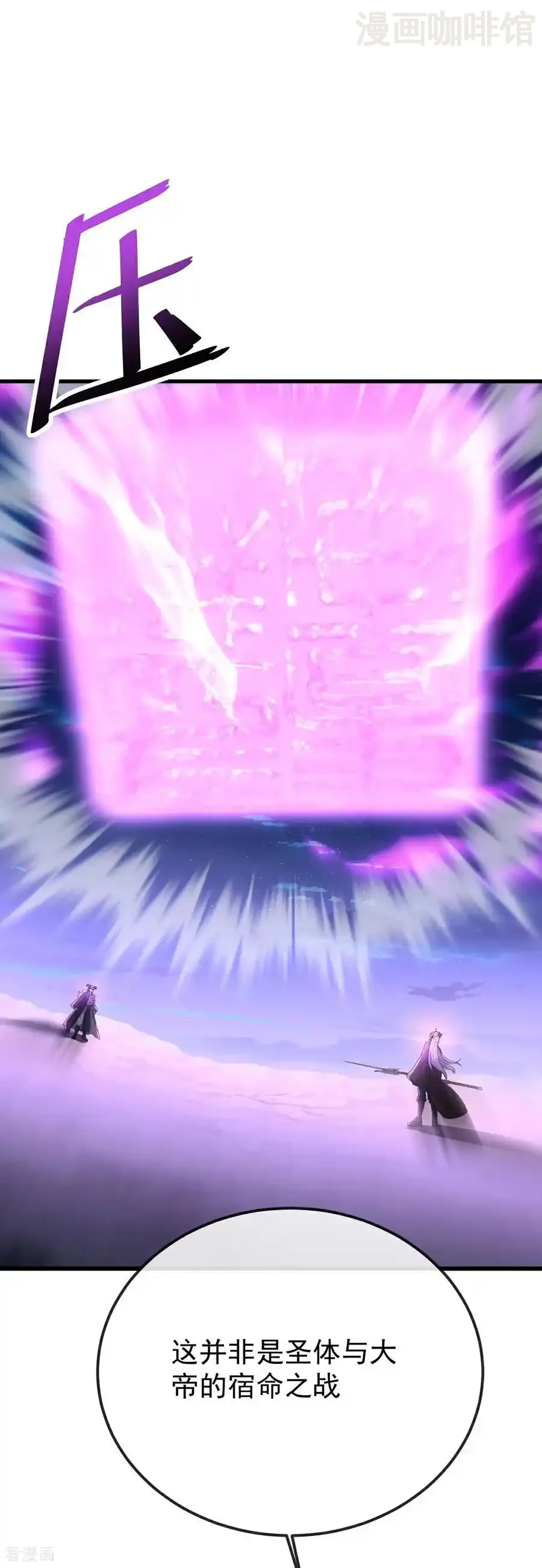 仙武帝尊 第692话 英魂血债 下拉式漫画 - 漫画咖啡馆 免费阅读 - Page 12