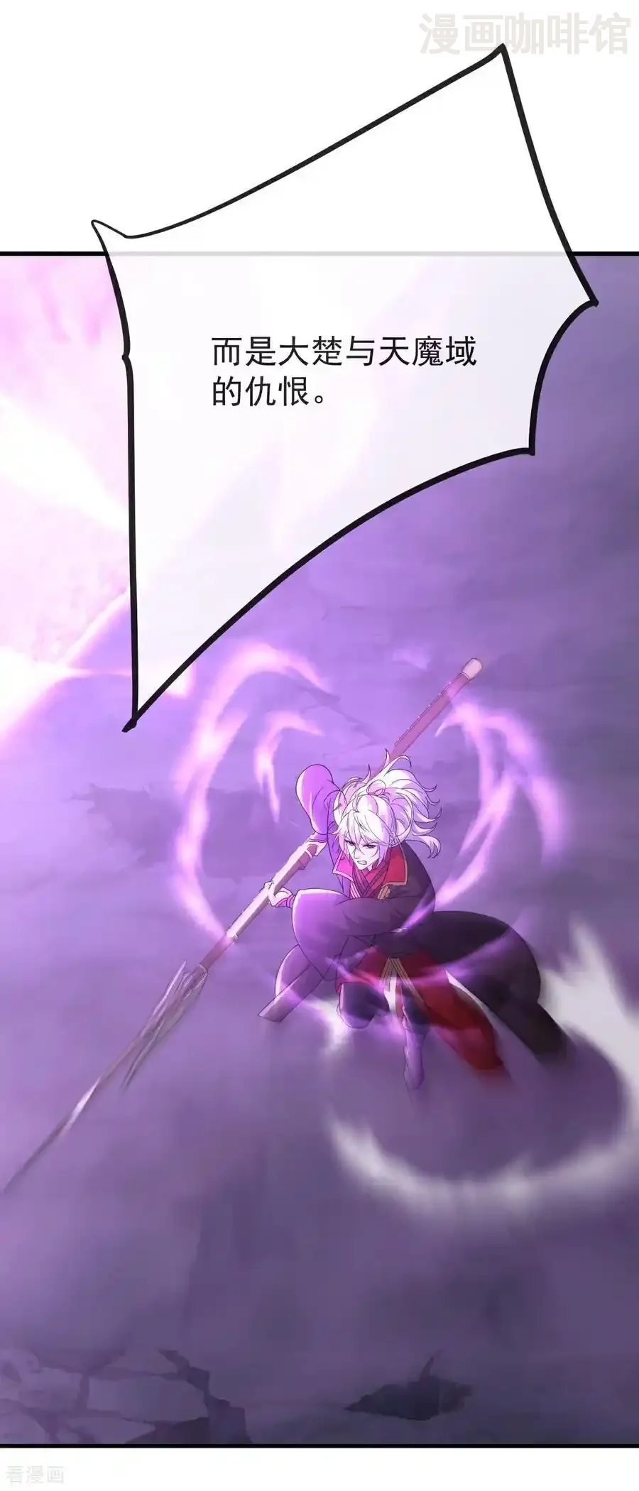 仙武帝尊 第692话 英魂血债 下拉式漫画 - 漫画咖啡馆 免费阅读 - Page 15