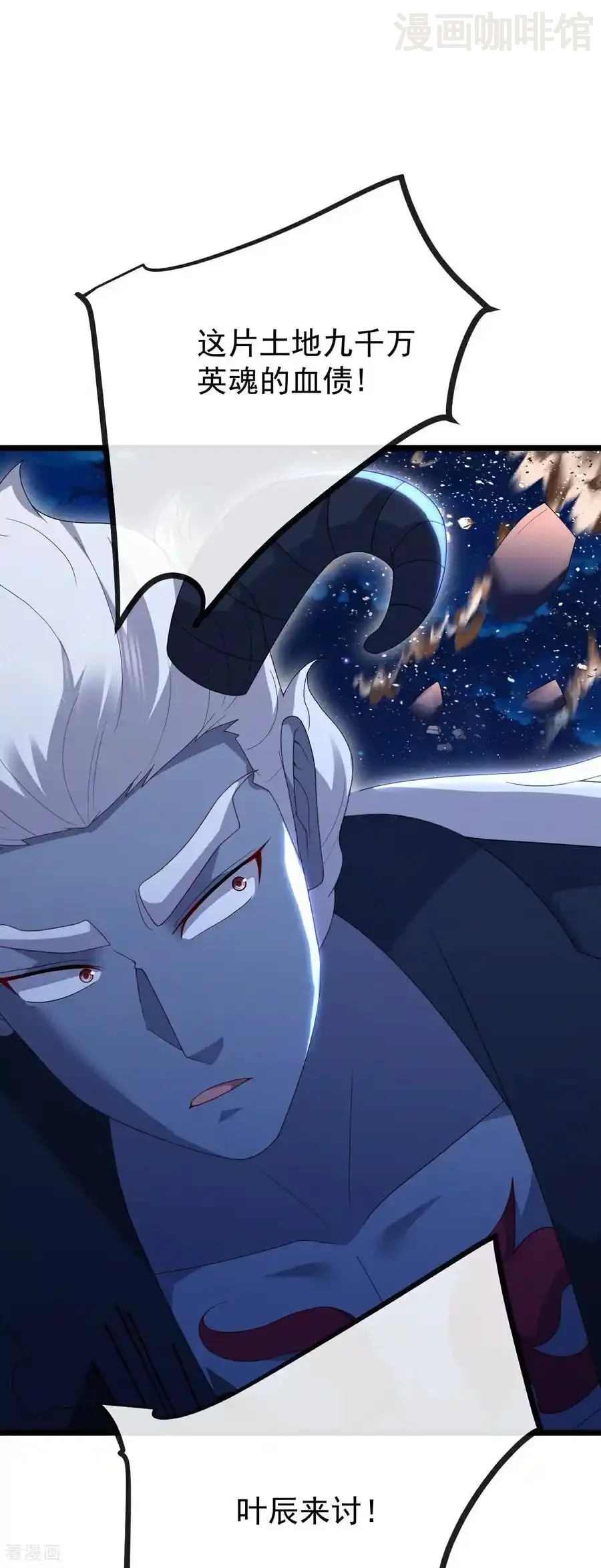 仙武帝尊 第692话 英魂血债 下拉式漫画 - 漫画咖啡馆 免费阅读 - Page 17