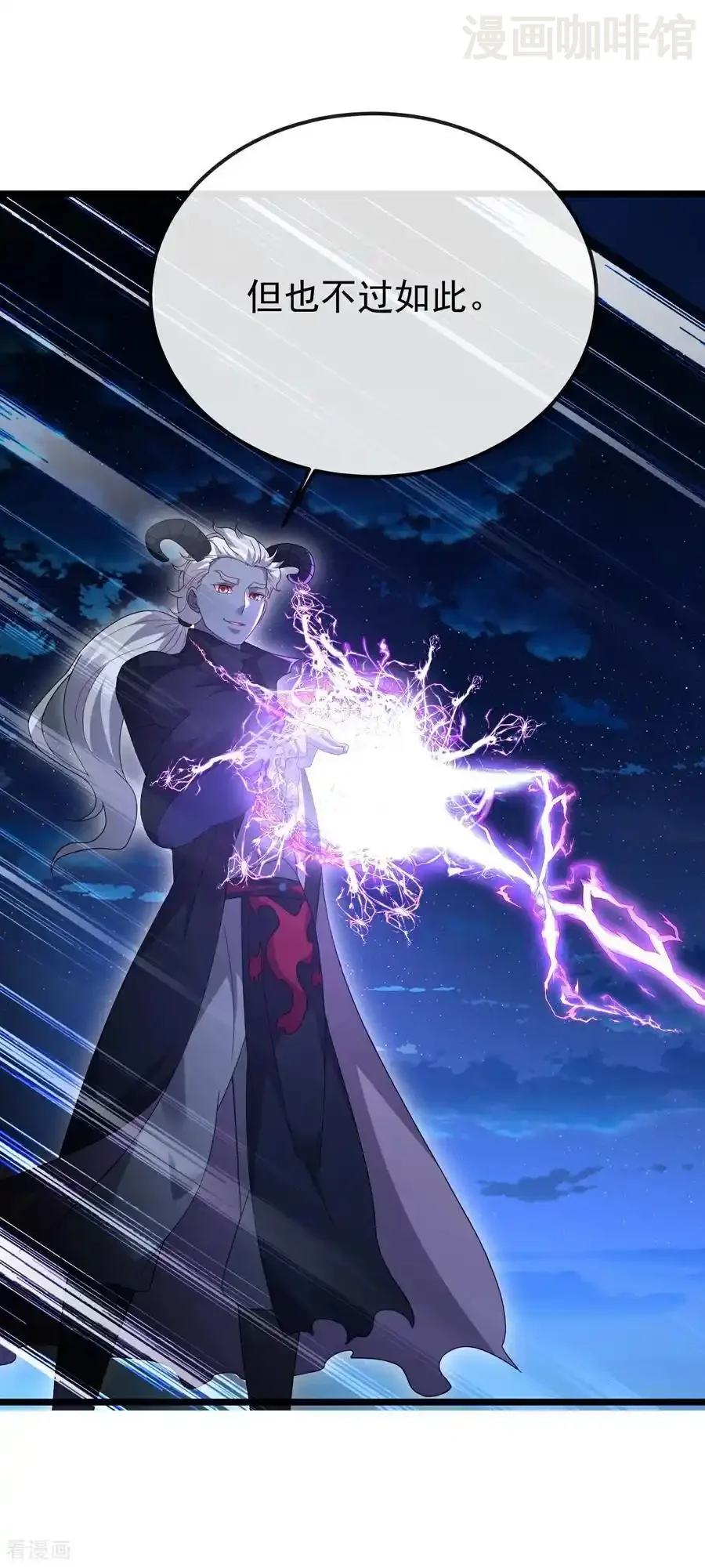 仙武帝尊 第692话 英魂血债 下拉式漫画 - 漫画咖啡馆 免费阅读 - Page 24