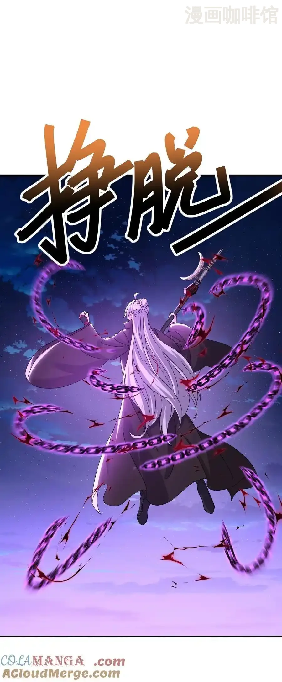 仙武帝尊 第692话 英魂血债 下拉式漫画 - 漫画咖啡馆 免费阅读 - Page 40