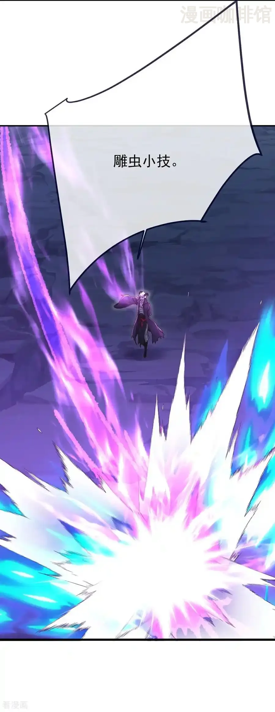 仙武帝尊 第692话 英魂血债 下拉式漫画 - 漫画咖啡馆 免费阅读 - Page 48