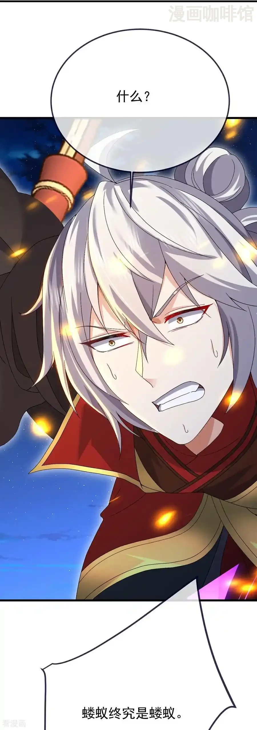 仙武帝尊 第692话 英魂血债 下拉式漫画 - 漫画咖啡馆 免费阅读 - Page 53