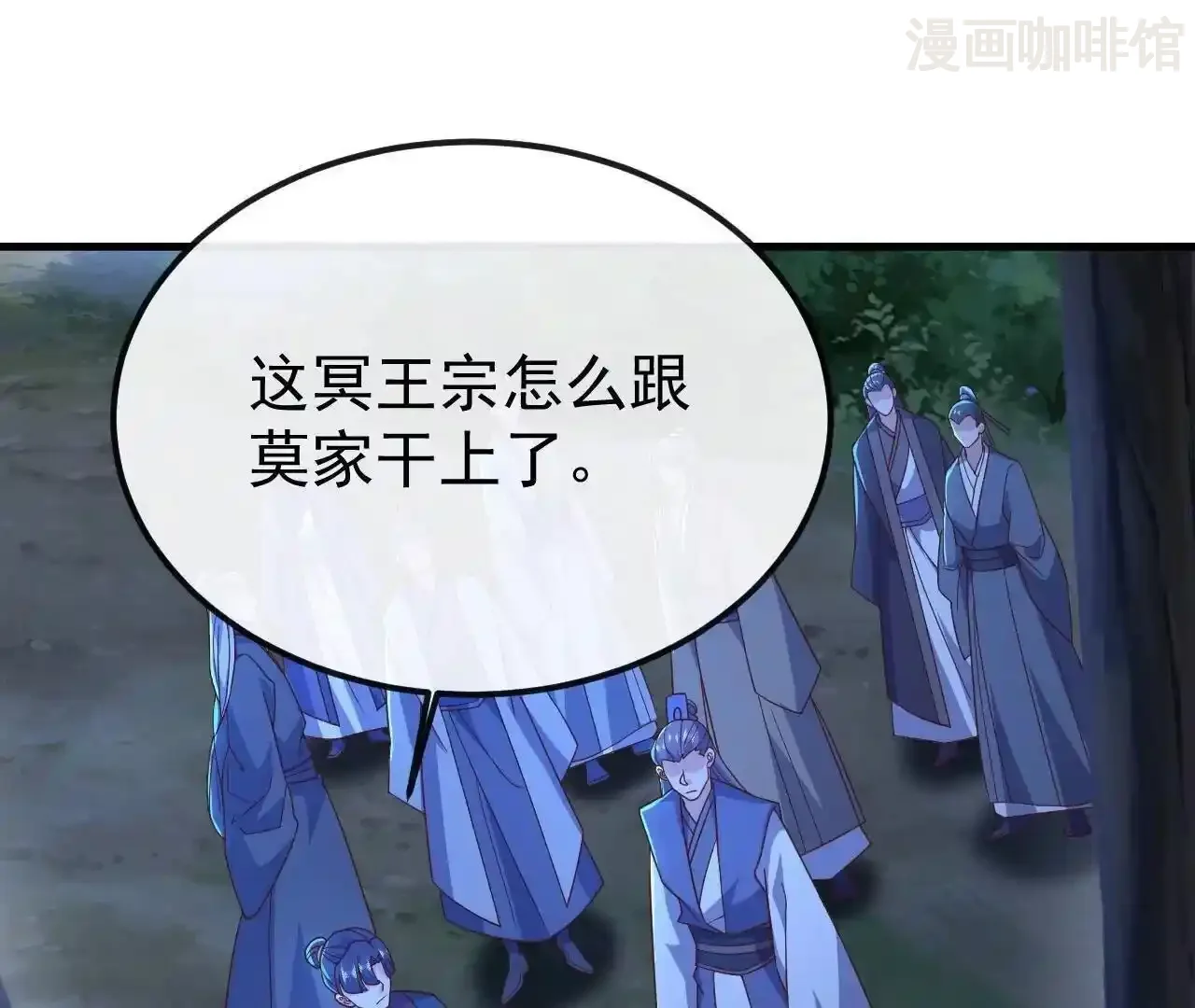 仙武帝尊 第846话 我没来晚吧 下拉式漫画 - 漫画咖啡馆 免费阅读 - Page 7