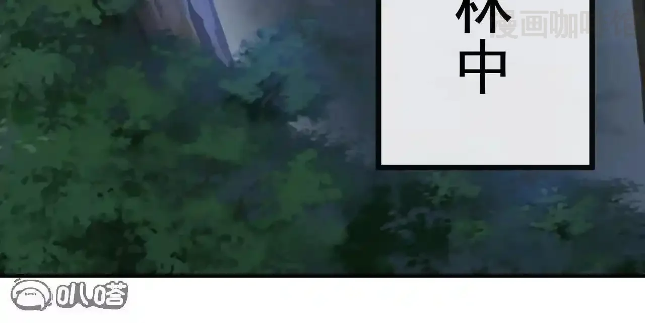 仙武帝尊 第846话 我没来晚吧 下拉式漫画 - 漫画咖啡馆 免费阅读 - Page 9