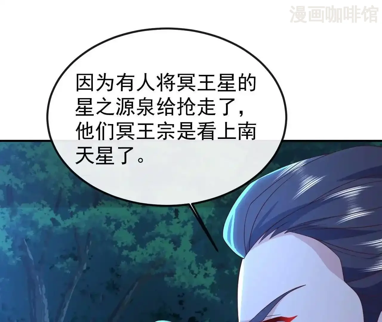 仙武帝尊 第846话 我没来晚吧 下拉式漫画 - 漫画咖啡馆 免费阅读 - Page 10