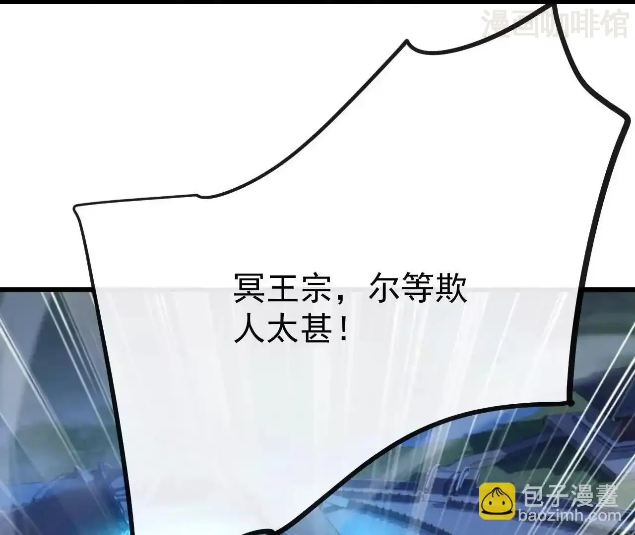 仙武帝尊 第846话 我没来晚吧 下拉式漫画 - 漫画咖啡馆 免费阅读 - Page 13