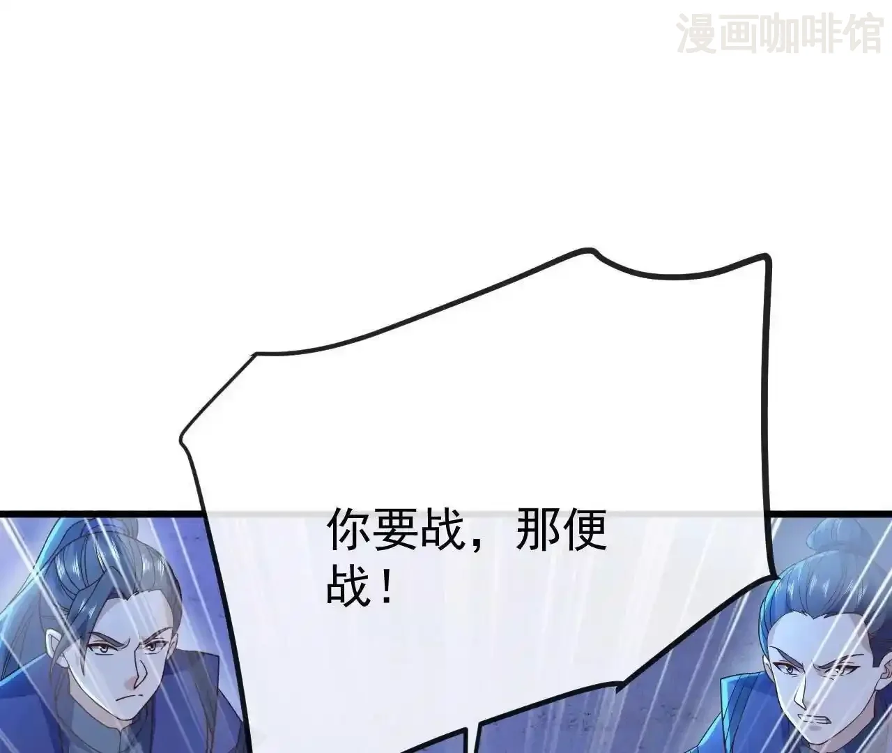 仙武帝尊 第846话 我没来晚吧 下拉式漫画 - 漫画咖啡馆 免费阅读 - Page 20