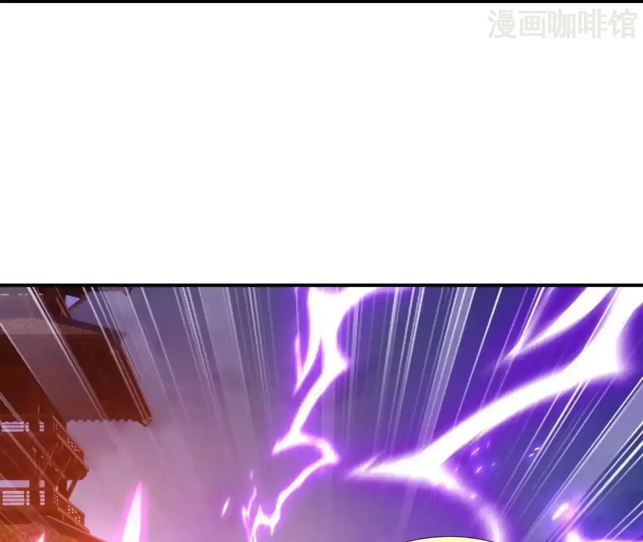 仙武帝尊 第846话 我没来晚吧 下拉式漫画 - 漫画咖啡馆 免费阅读 - Page 42