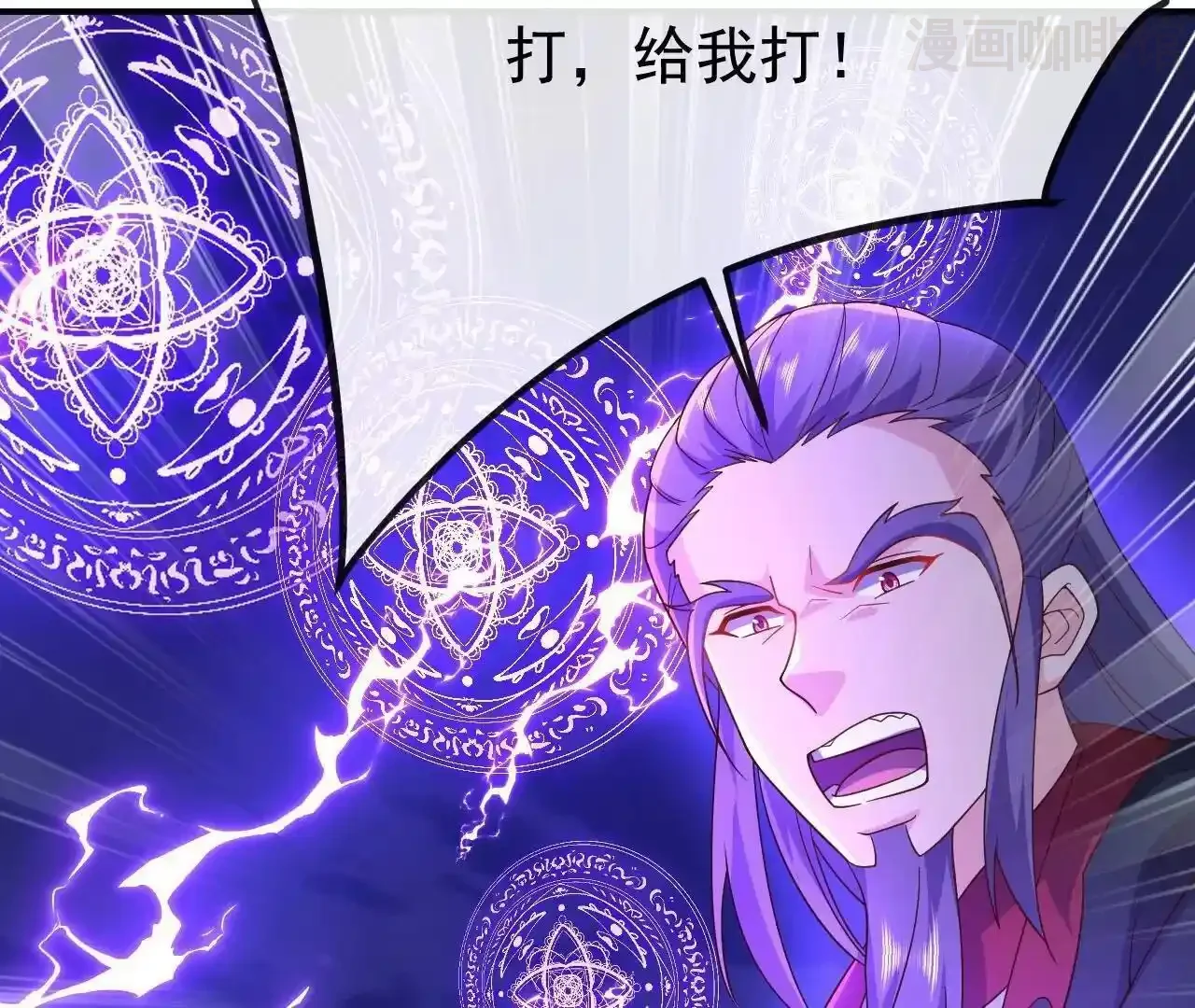 仙武帝尊 第846话 我没来晚吧 下拉式漫画 - 漫画咖啡馆 免费阅读 - Page 58