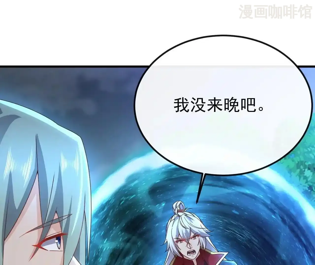 仙武帝尊 第846话 我没来晚吧 下拉式漫画 - 漫画咖啡馆 免费阅读 - Page 72