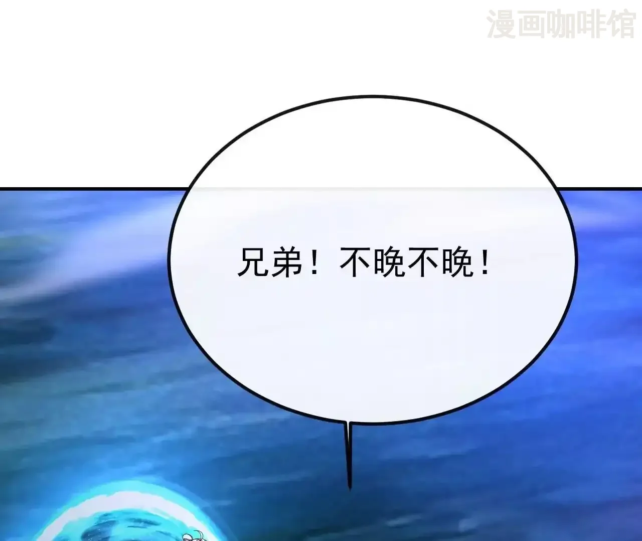 仙武帝尊 第846话 我没来晚吧 下拉式漫画 - 漫画咖啡馆 免费阅读 - Page 75