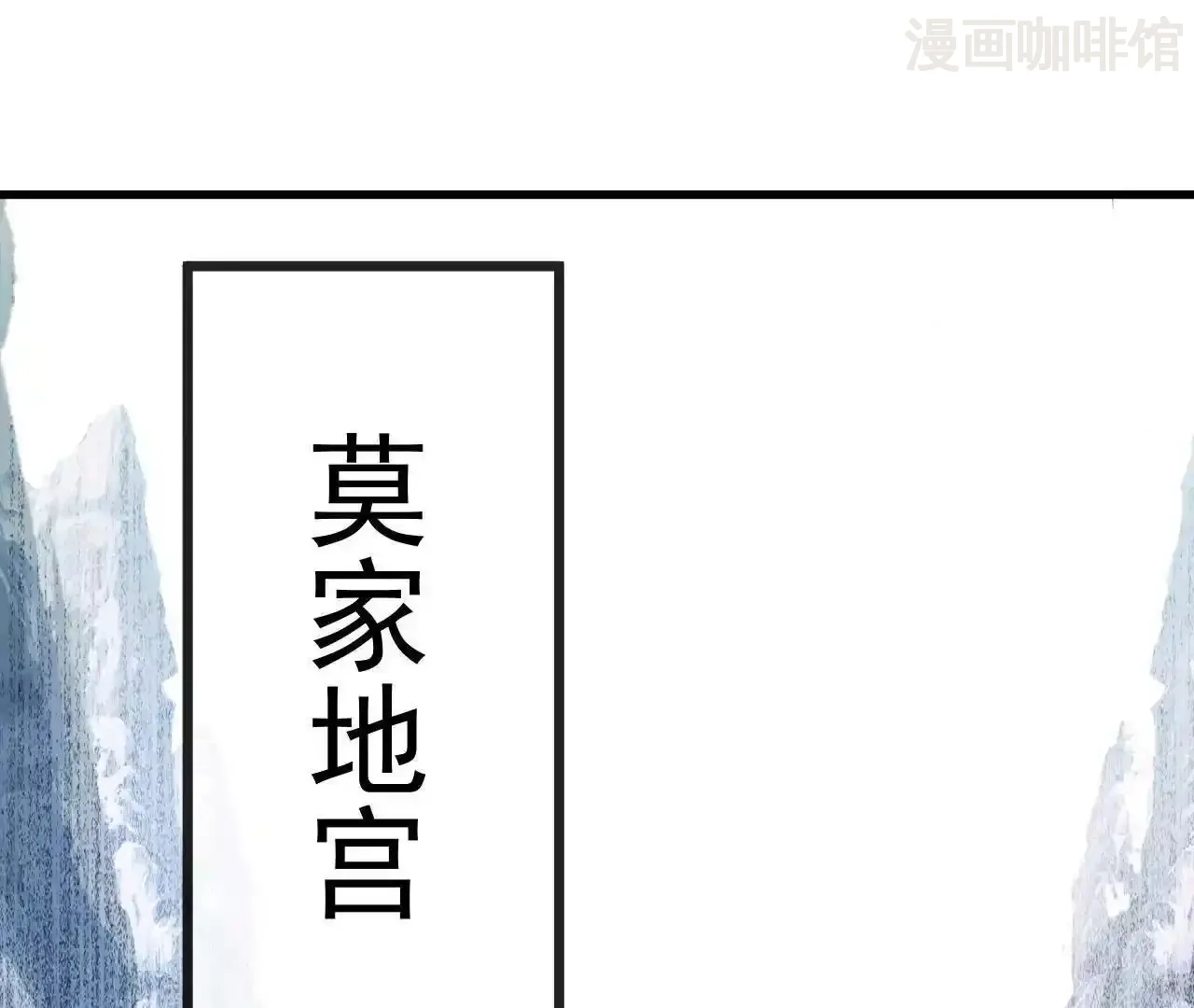 仙武帝尊 第846话 我没来晚吧 下拉式漫画 - 漫画咖啡馆 免费阅读 - Page 81