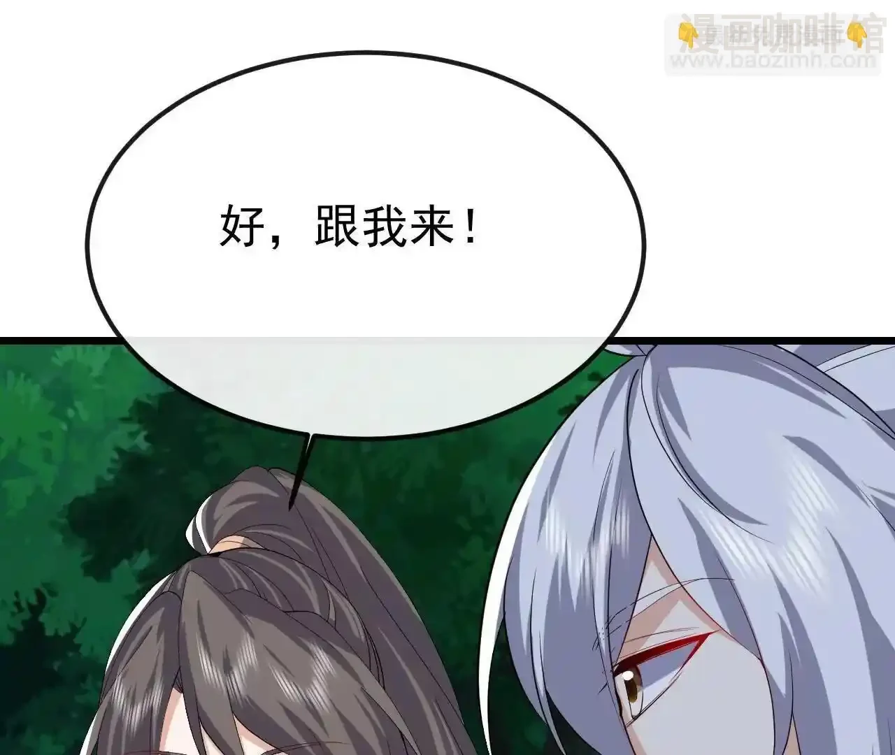 仙武帝尊 第846话 我没来晚吧 下拉式漫画 - 漫画咖啡馆 免费阅读 - Page 94