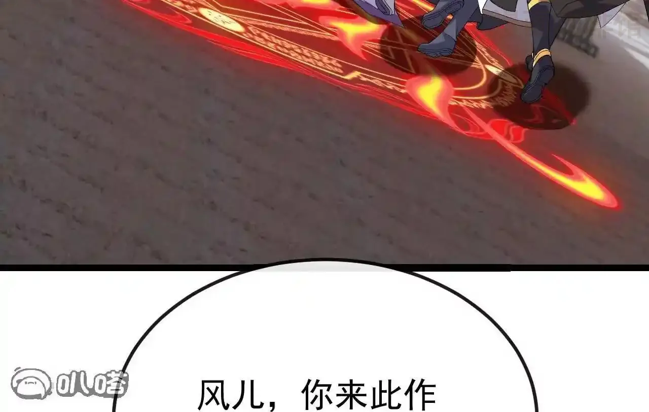 仙武帝尊 第846话 我没来晚吧 下拉式漫画 - 漫画咖啡馆 免费阅读 - Page 99