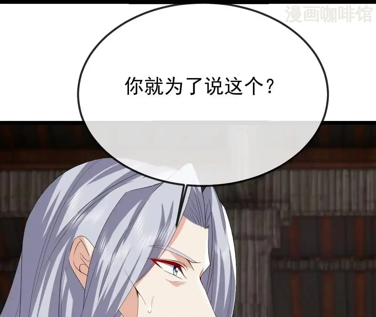 仙武帝尊 第846话 我没来晚吧 下拉式漫画 - 漫画咖啡馆 免费阅读 - Page 106