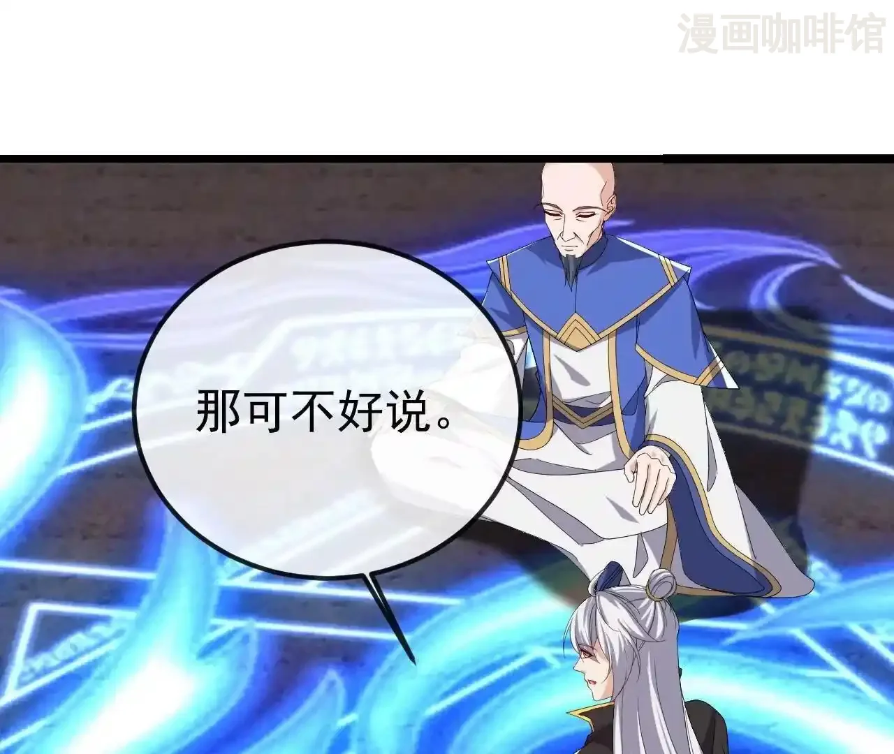 仙武帝尊 第846话 我没来晚吧 下拉式漫画 - 漫画咖啡馆 免费阅读 - Page 115