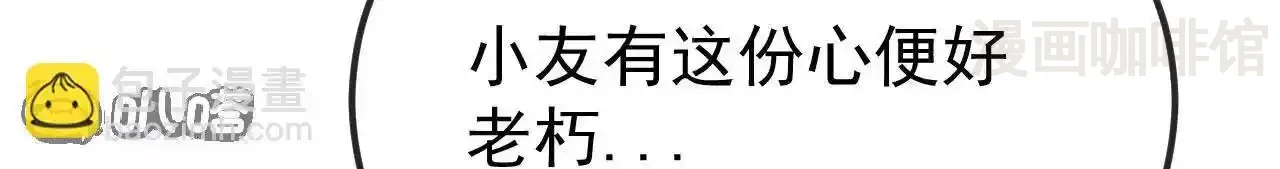 仙武帝尊 第846话 我没来晚吧 下拉式漫画 - 漫画咖啡馆 免费阅读 - Page 121