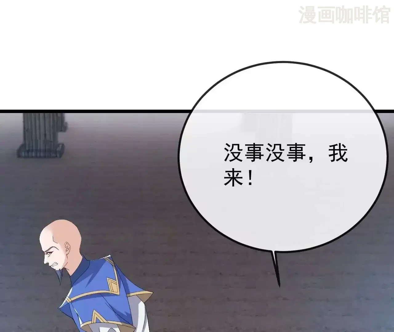 仙武帝尊 第846话 我没来晚吧 下拉式漫画 - 漫画咖啡馆 免费阅读 - Page 125