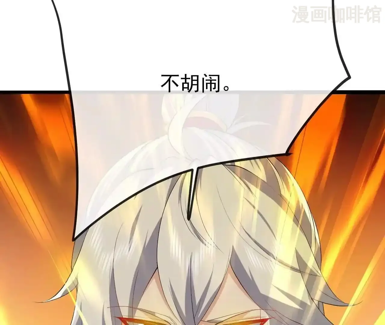 仙武帝尊 第846话 我没来晚吧 下拉式漫画 - 漫画咖啡馆 免费阅读 - Page 131