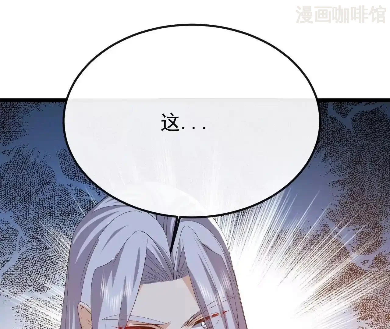 仙武帝尊 第846话 我没来晚吧 下拉式漫画 - 漫画咖啡馆 免费阅读 - Page 138