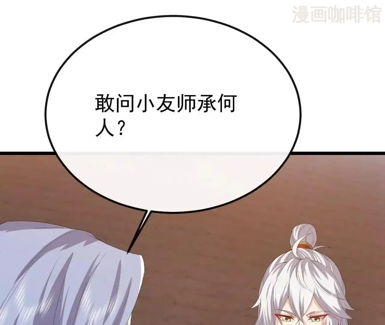 仙武帝尊 第846话 我没来晚吧 下拉式漫画 - 漫画咖啡馆 免费阅读 - Page 141